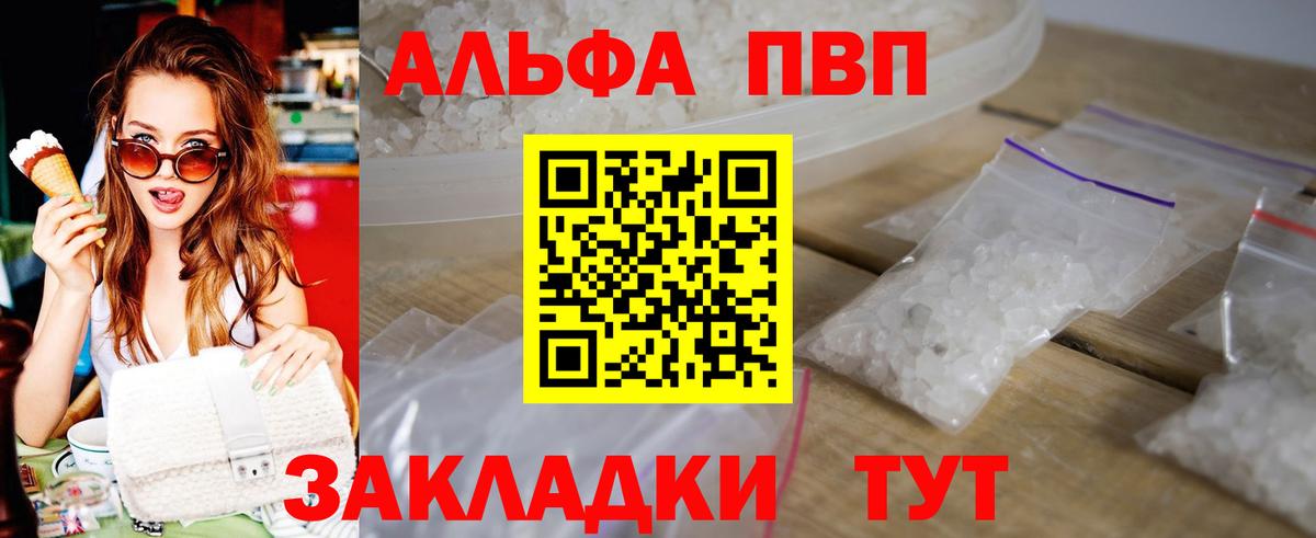 Alpha-PVP VHQ Тимашёвск
