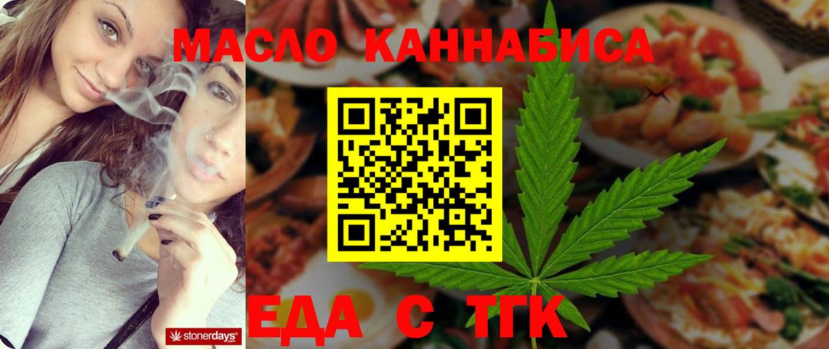 Тимашёвск  Canna-Cookies марихуана  Вход с VPN 