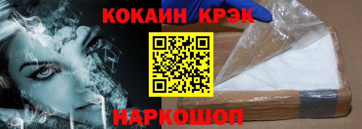 Cocaine FishScale Тимашёвск