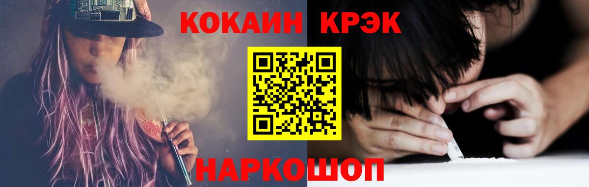 Кокаин Колумбийский  Вход с VPN  Тимашёвск 