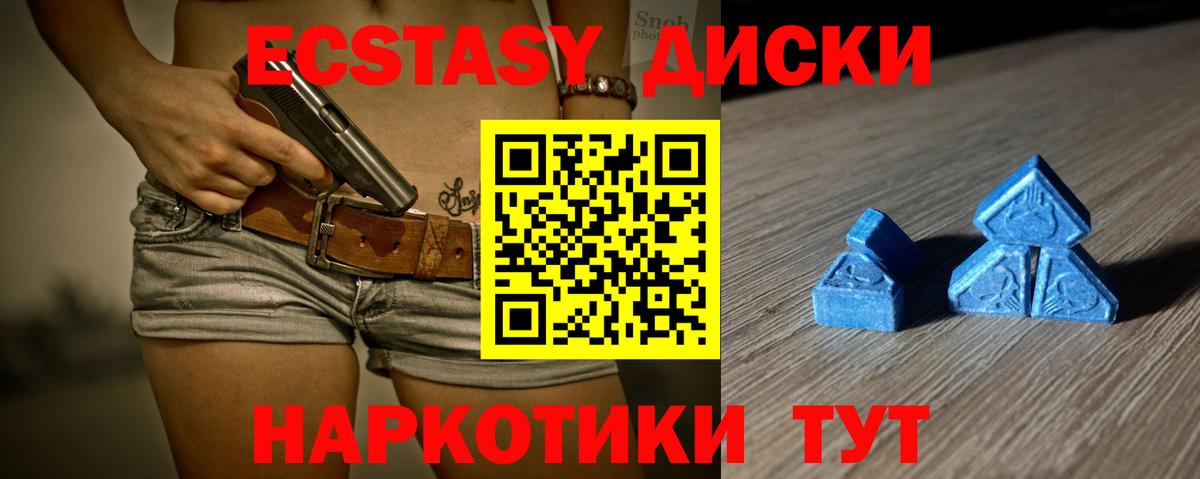 мега tor  наркота  Ecstasy  Тимашёвск  Вход с VPN  Экстази XTC  ЭКСТАЗИ Дубай 
