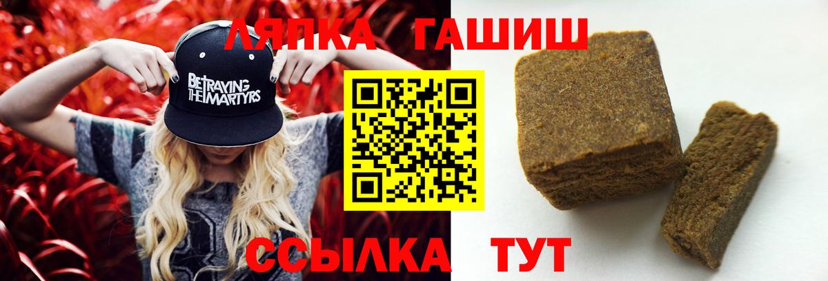 хочу   Вход с VPN  Тимашёвск  ГАШИШ хэш 