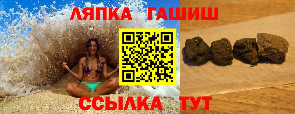 Гашиш Ice-O-Lator Тимашёвск