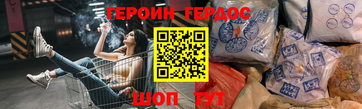 Тимашёвск  Героин афганец  Вход с VPN 