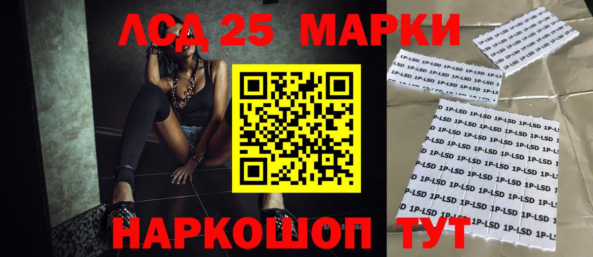 LSD-25 экстази кислота Тимашёвск
