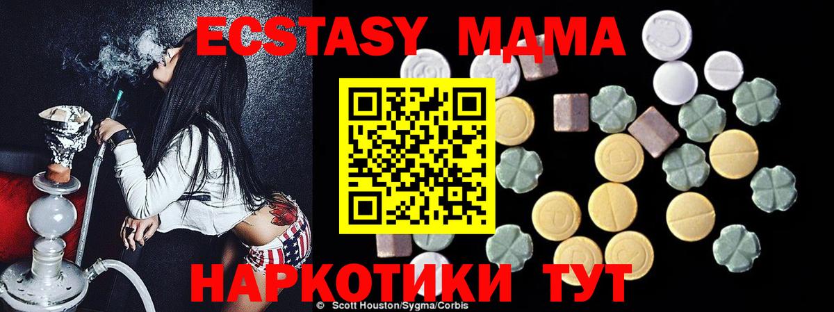МДМА кристаллы  МДМА  Тимашёвск  Вход с VPN  МДМА молли 