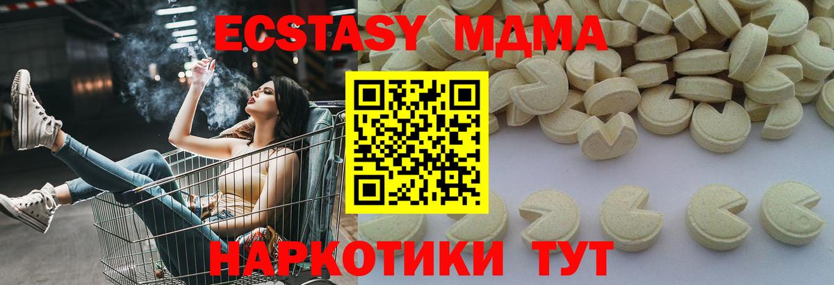 МДМА молли Тимашёвск