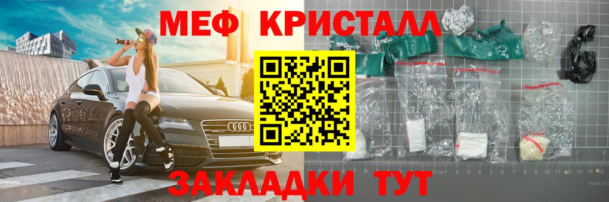МЕФ мука Тимашёвск