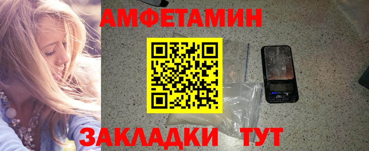 Тимашёвск  МЕТАМФЕТАМИН витя  МЕТАМФЕТАМИН витя  Вход с VPN 