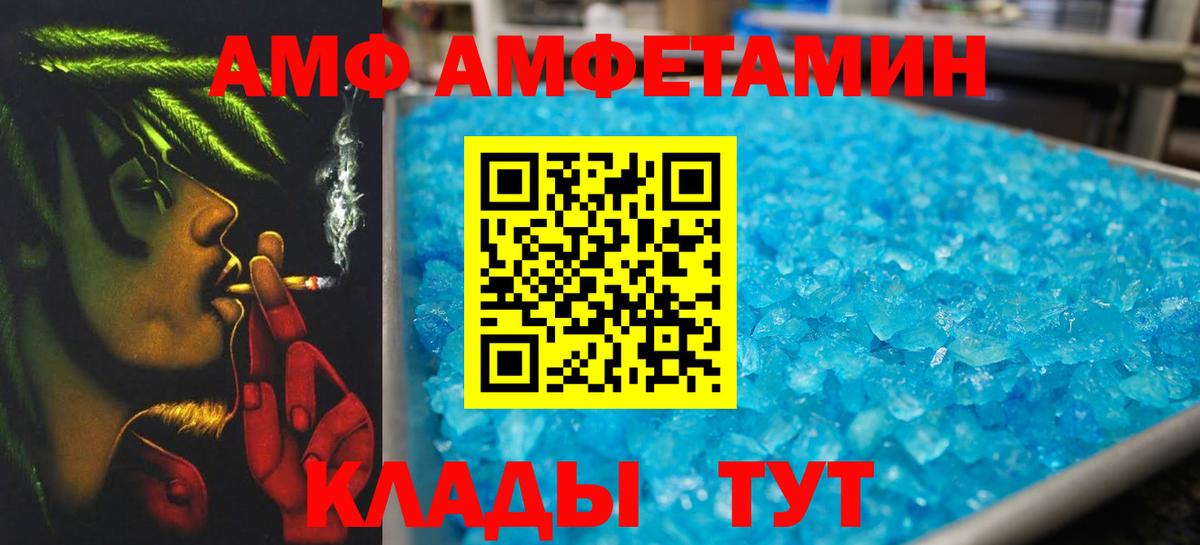 Метамфетамин мет Тимашёвск