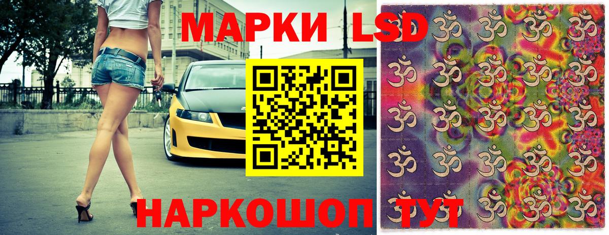 Марки N-bome 1,8мг Тимашёвск