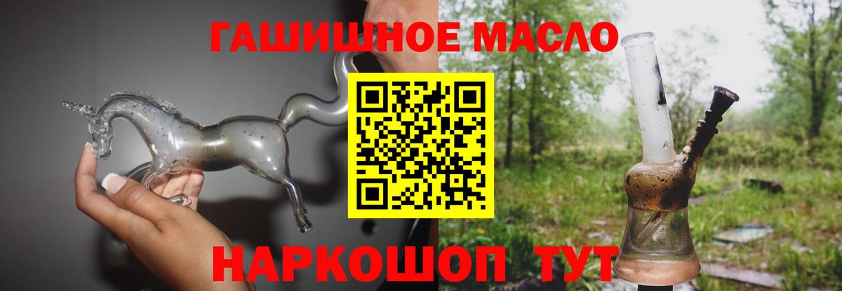 Дистиллят ТГК вейп Тимашёвск