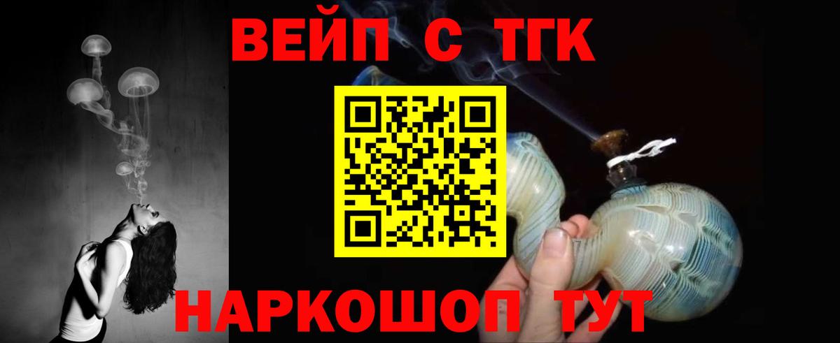 Тимашёвск  где продают наркотики  Вход с VPN  ТГК концентрат 
