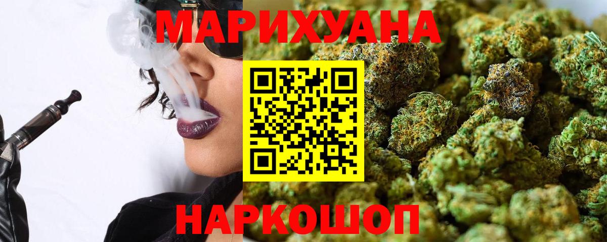 Бошки марихуана THC 21%  Конопля AK-47  Бошки марихуана гибрид  Конопля MAZAR  Вход с VPN  Тимашёвск 